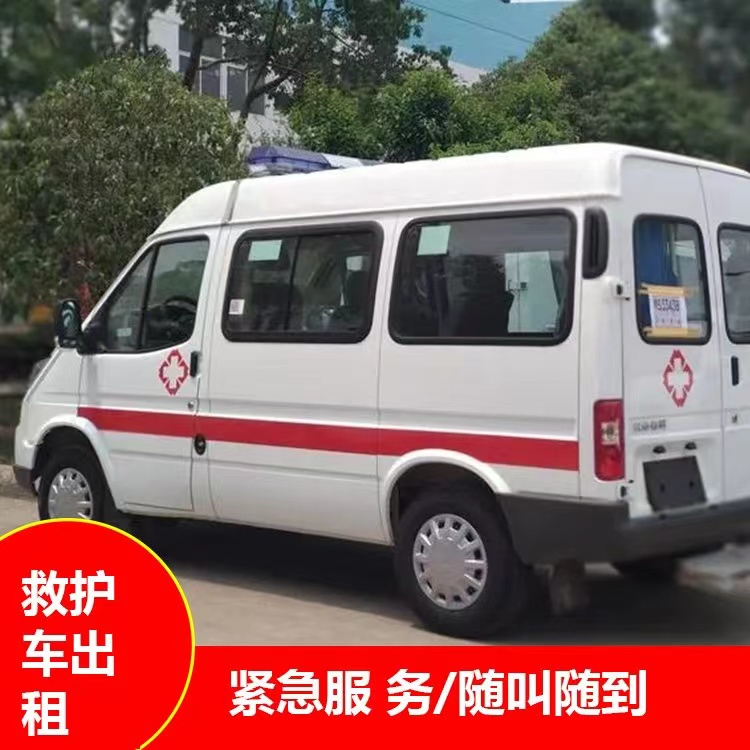 新州镇瘫痪租赁救护车转运 —— 提升急救效率，守护生命安全